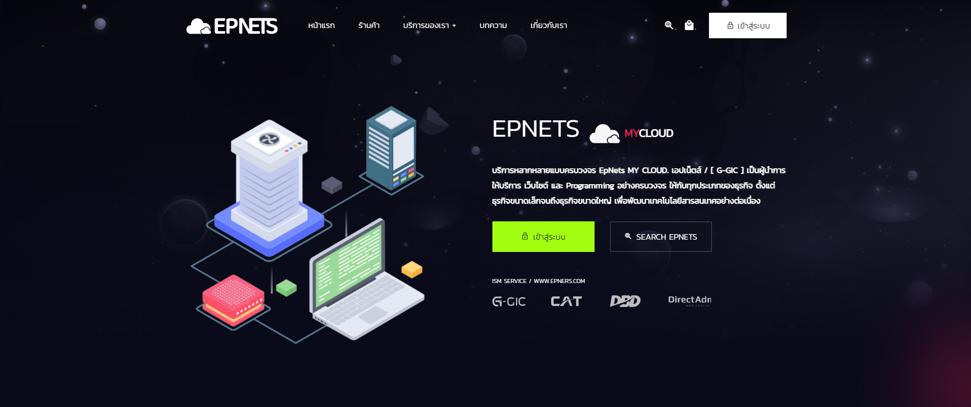 Epnet